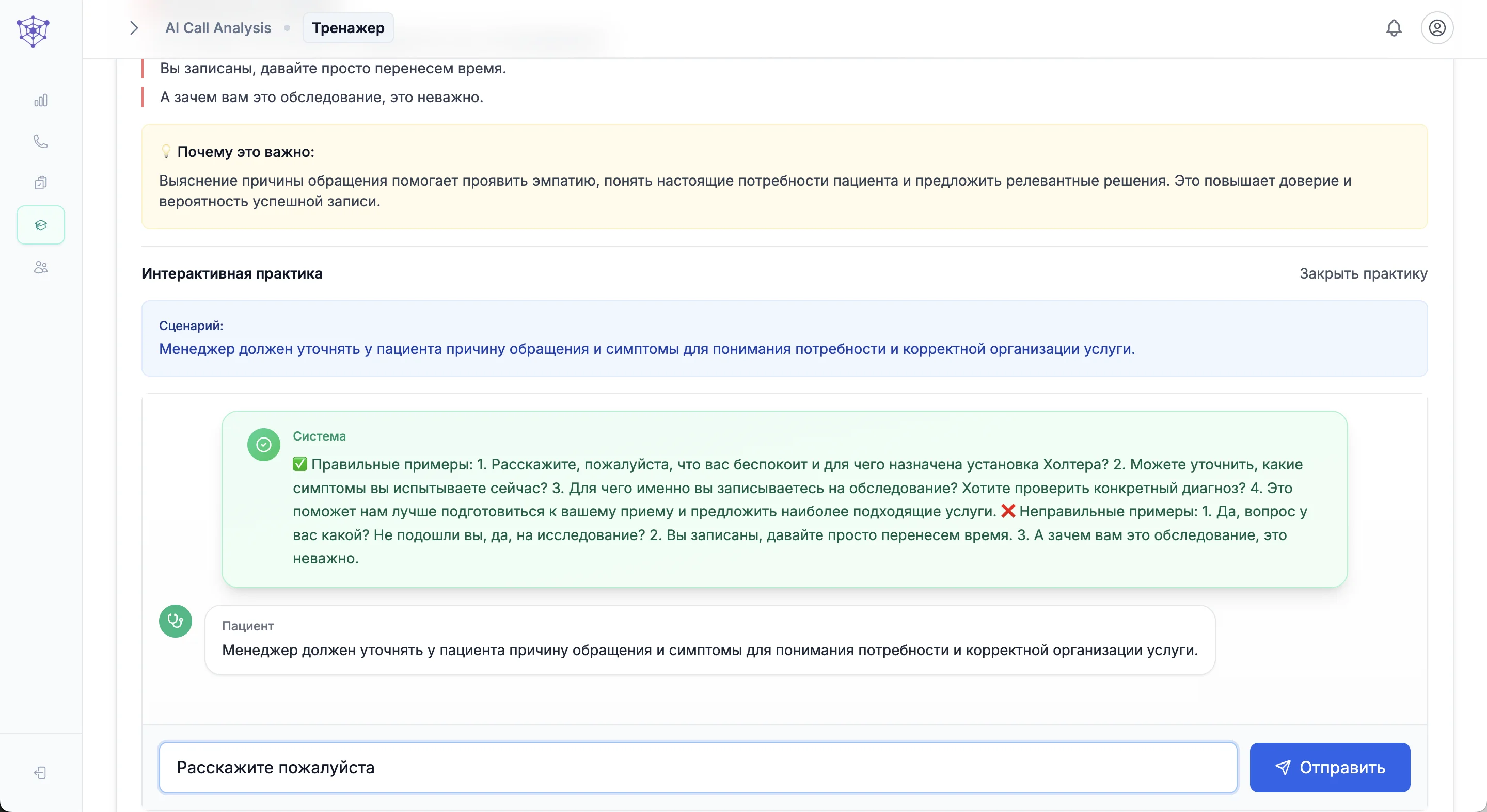 AI-тренировки в Rafael-AI